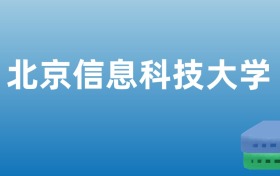 211大学最新排名一览表（116所）