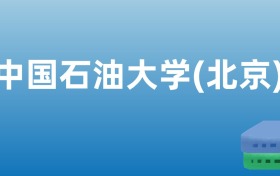 211大学最新排名一览表（116所）