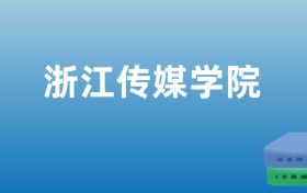 211大学最新排名一览表（116所）