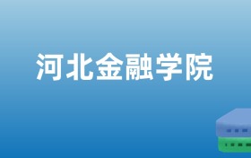 211大学最新排名一览表（116所）