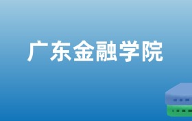 211大学最新排名一览表（116所）