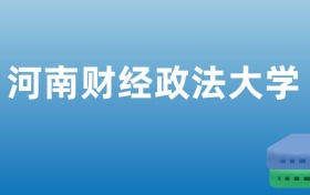 211大学最新排名一览表（116所）