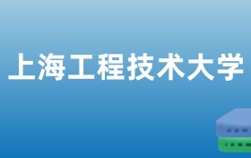 211大学最新排名一览表（116所）