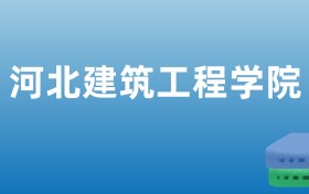 211大学最新排名一览表（116所）