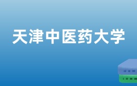 211大学最新排名一览表（116所）