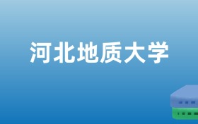 211大学最新排名一览表（116所）