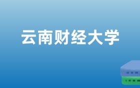 211大学最新排名一览表（116所）