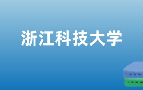 211大学最新排名一览表（116所）