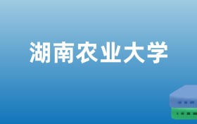 211大学最新排名一览表（116所）