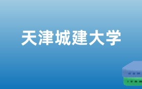 211大学最新排名一览表（116所）