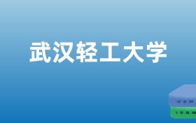 211大学最新排名一览表（116所）