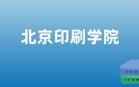 211大学最新排名一览表（116所）