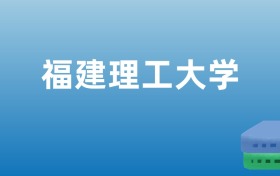 211大學(xué)最新排名一覽表（116所）