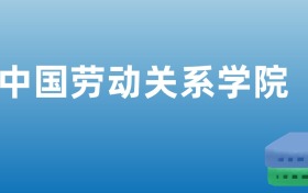 211大学最新排名一览表（116所）