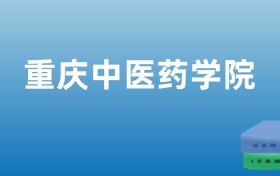 211大学最新排名一览表（116所）