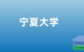 211大学最新排名一览表（116所）