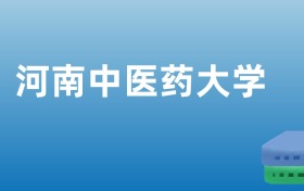 211大学最新排名一览表（116所）