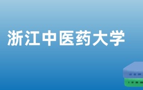 211大学最新排名一览表（116所）