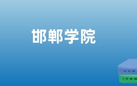 211大学最新排名一览表（116所）