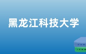 211大学最新排名一览表（116所）