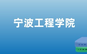 211大学最新排名一览表（116所）