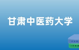 211大学最新排名一览表（116所）