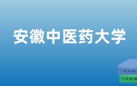 211大学最新排名一览表（116所）