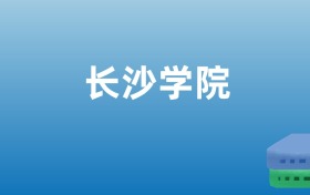 211大学最新排名一览表（116所）