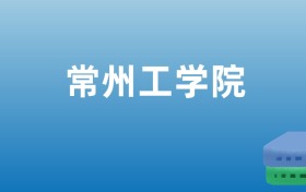 211大學最新排名一覽表（116所）