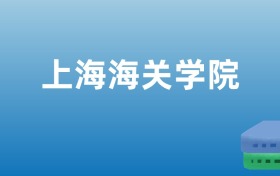 211大学最新排名一览表（116所）