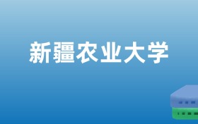 211大学最新排名一览表（116所）