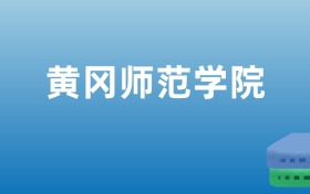 211大学最新排名一览表（116所）