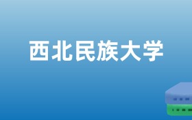 211大学最新排名一览表（116所）