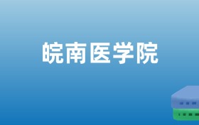 211大学最新排名一览表（116所）