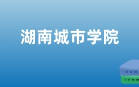 211大学最新排名一览表（116所）