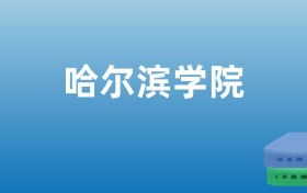 211大学最新排名一览表（116所）