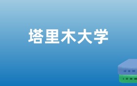 211大学最新排名一览表（116所）