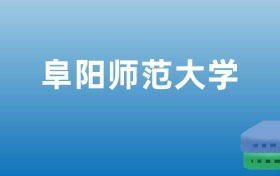 211大学最新排名一览表（116所）