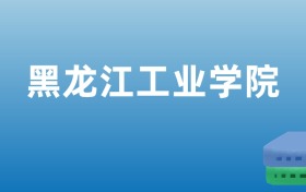 211大学最新排名一览表（116所）