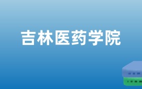 211大学最新排名一览表（116所）