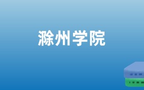 211大学最新排名一览表（116所）