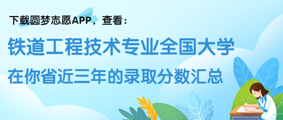 成都铁路运输学校招生代码_2023年成都市铁路运输学校录取分数线_成都运输铁路学校