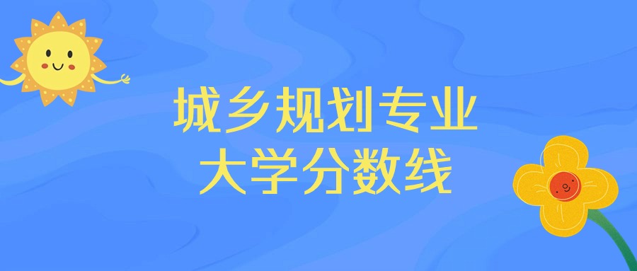 林業大學最低分數線_2024年北京林業大學錄取錄取分數線（2024各省份錄取分數線及位次排名）_2021年林業學校錄取分數