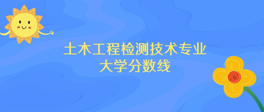 各大学土木工程专业排名_土木工程专业大学排名_土木工程排名大学排名