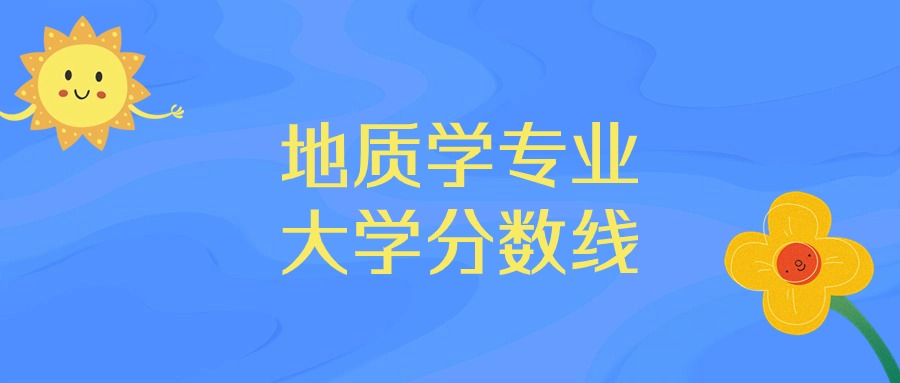 2024年较好的二本大学录取分数线（2024各省份录取分数线及位次排名）_各省的二本分数线_各省份二本录取分数线