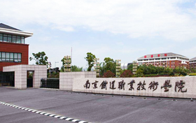 南京鐵道職業(yè)技術(shù)學(xué)院2025年招生錄取分?jǐn)?shù)線（含?？仆稒n最低分）