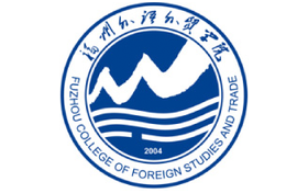 2025年福州外语外贸学院在福建的录取分数线及位次（2023