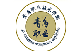 2025年青島職業(yè)技術(shù)學(xué)院錄取分?jǐn)?shù)線：各省高考最低分是253