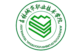 2025年吉林城市職業(yè)技術(shù)學院錄取分數(shù)線：各省高考最低分是175