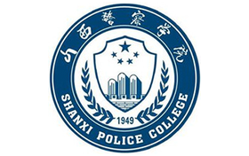 山西警察学院什么档次?多少分能考上?